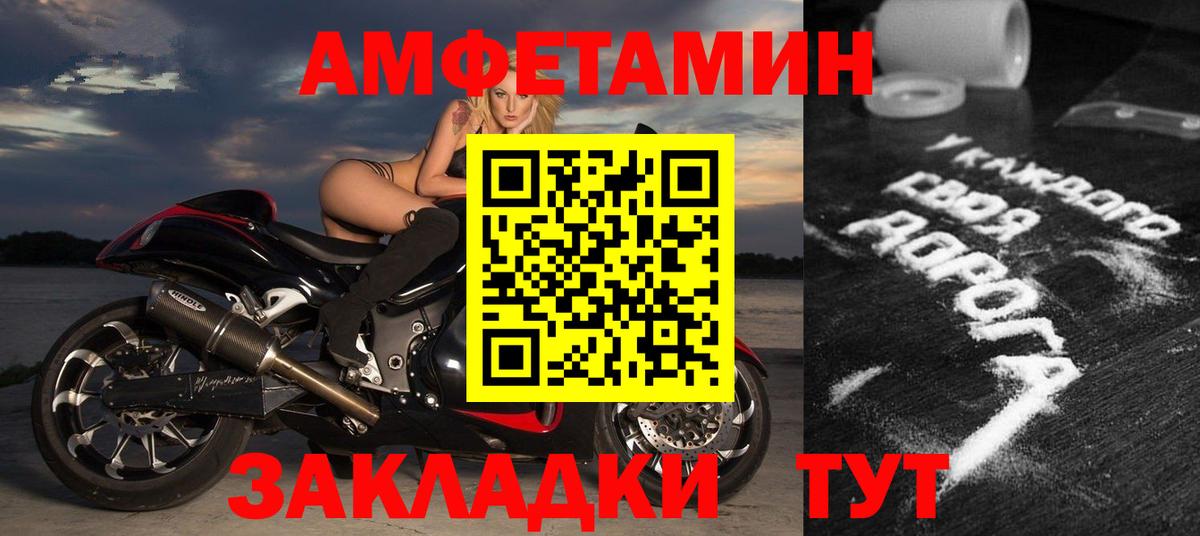 АМФЕТАМИН 97% Строитель