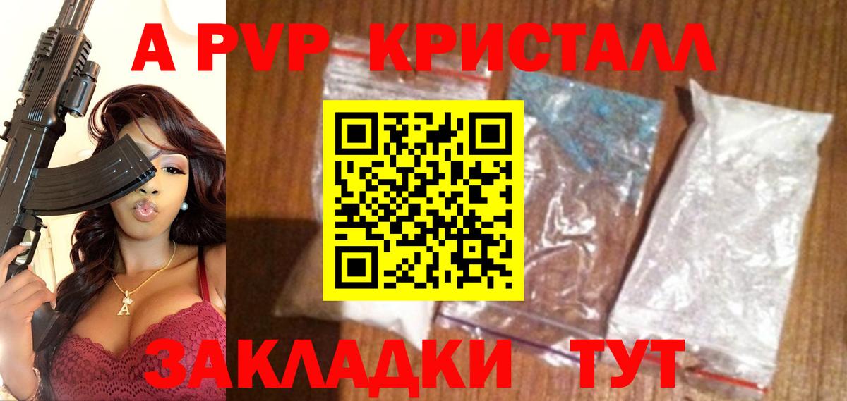 Строитель  APVP крисы CK  Alfa_PVP крисы CK  А ПВП крисы CK  Вход с VPN 