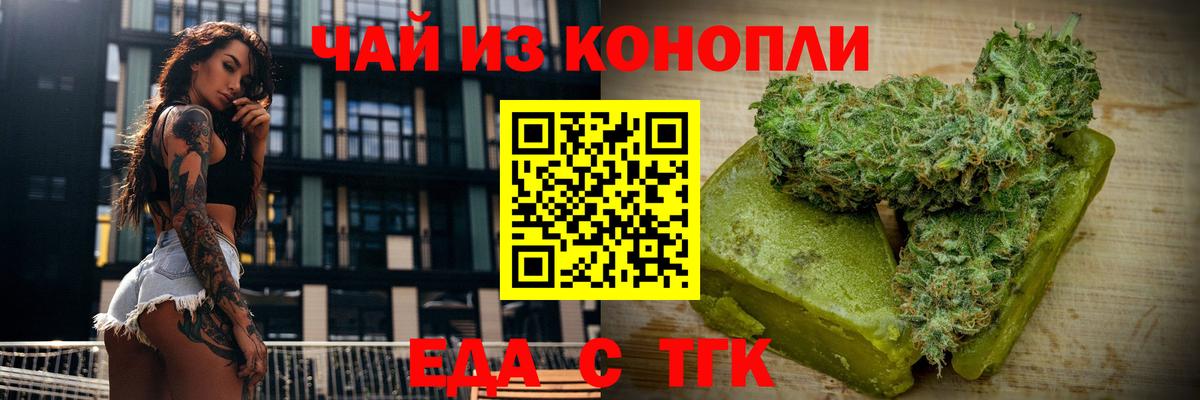 Строитель  Печенье с ТГК конопля  Вход с VPN 