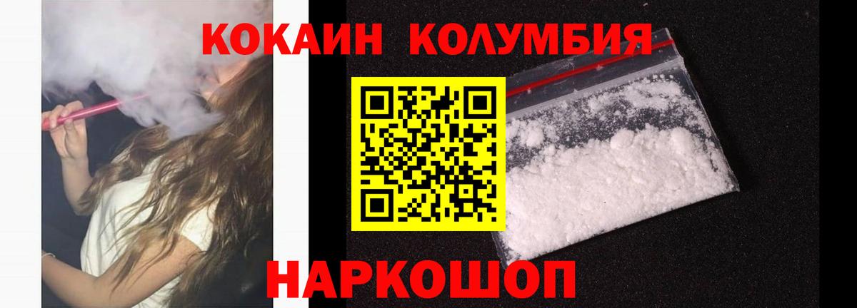 Cocaine FishScale  Cocaine  КОКАИН 98%  Строитель  Вход с VPN 
