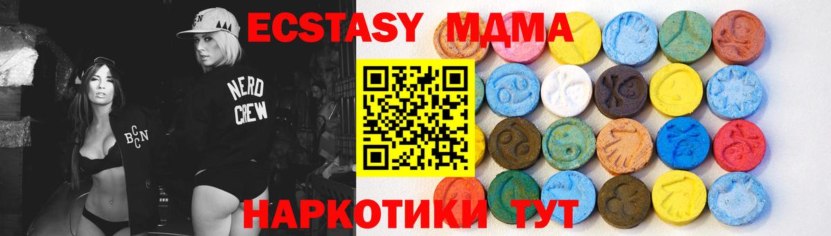 ЭКСТАЗИ DUBAI  Вход с VPN  ЭКСТАЗИ  ЭКСТАЗИ 300 mg  Строитель 