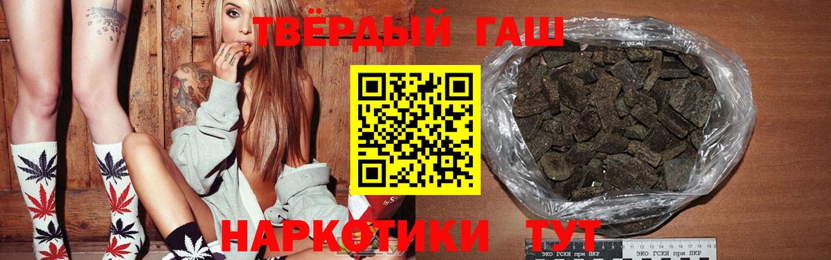 ГАШИШ  Вход с VPN  Строитель  ГАШИШ Premium  Гашиш VHQ 