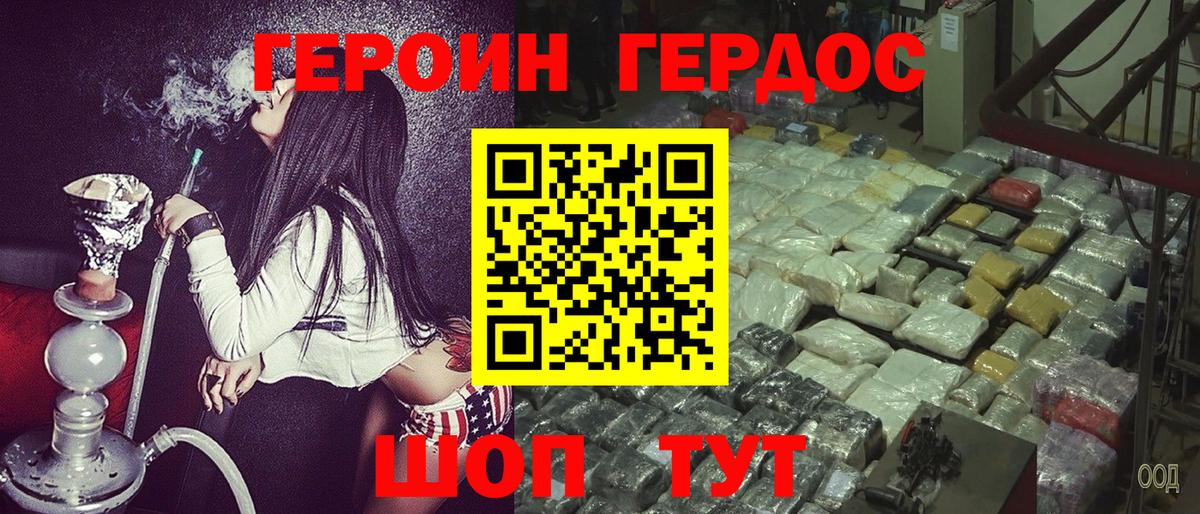 ГЕРОИН Афган Строитель