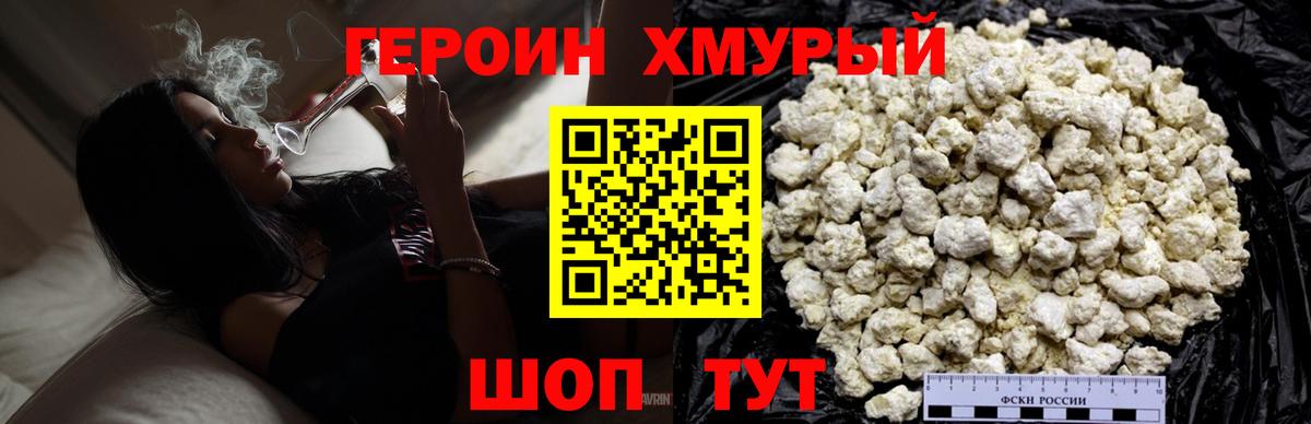 Строитель  Героин Heroin  Вход с VPN 