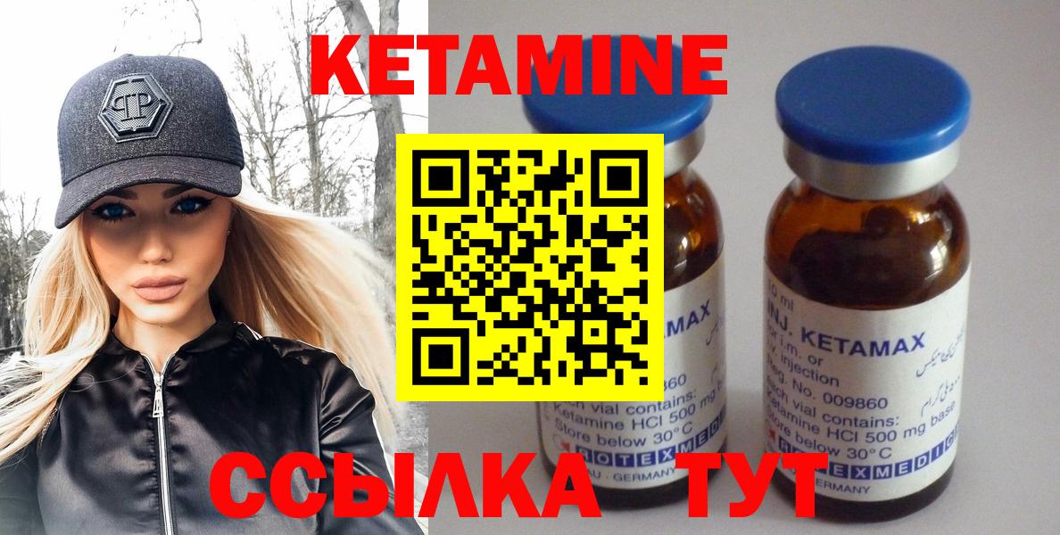 Кетамин ketamine Строитель