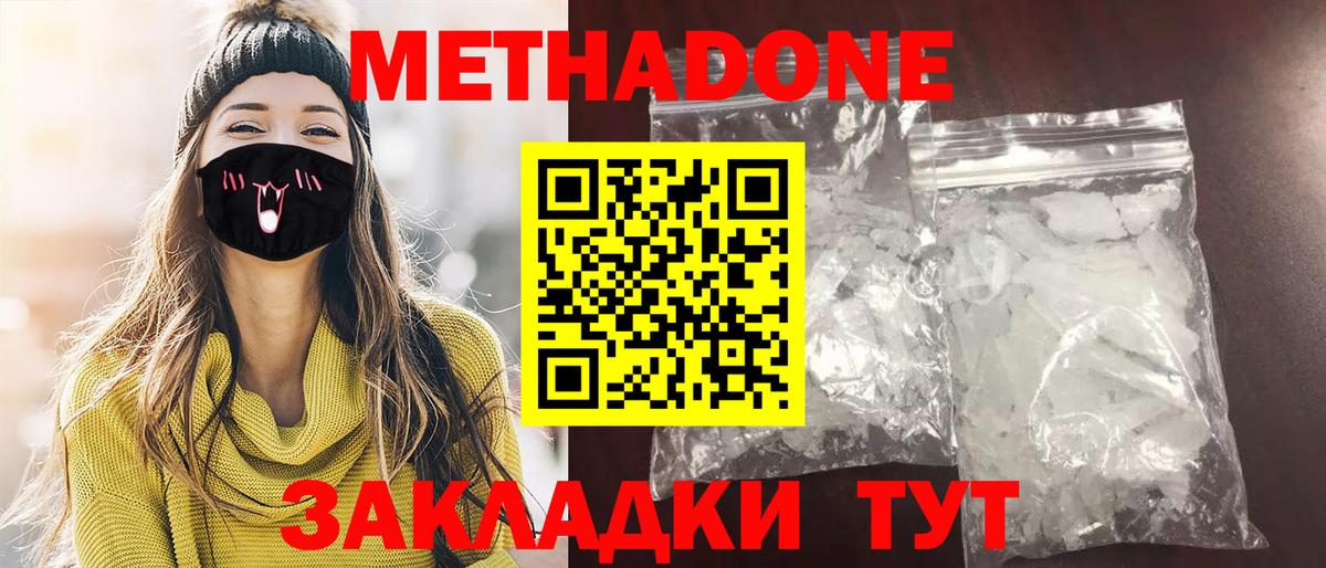 МЕТАДОН мёд  Метадон белоснежный  сайты даркнета как зайти  Вход с VPN  Строитель 