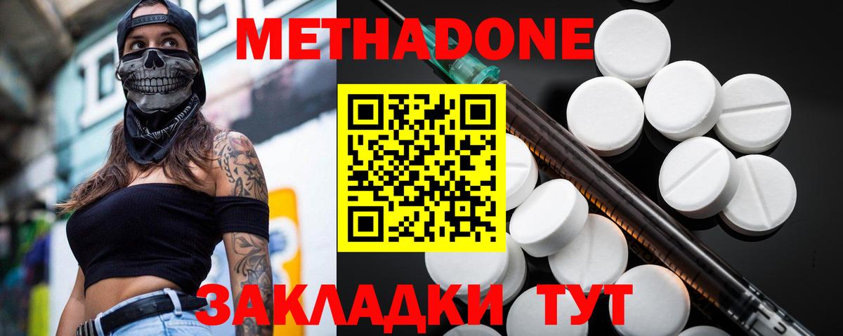 Метадон кристалл Строитель