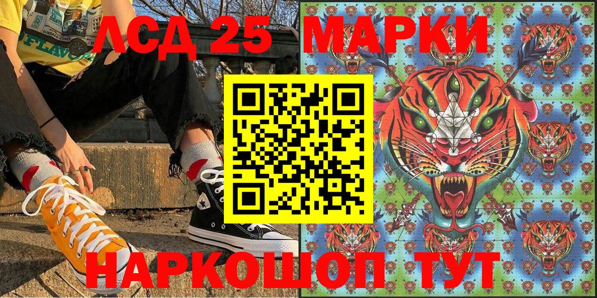 Марки 25I-NBOMe 1,8мг Строитель
