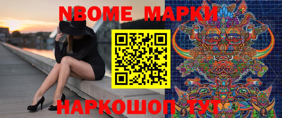 магазин    Вход с VPN  Строитель  Марки NBOMe 1,5мг 