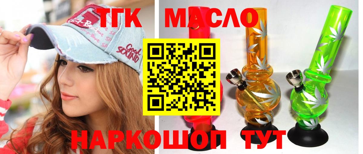 Строитель  Дистиллят ТГК THC oil  Вход с VPN  Дистиллят ТГК гашишное масло 